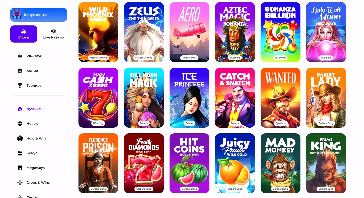 Мобильное приложение Matreshka casino слоты